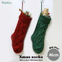  クリスマス　ソックス　靴下 くつした プレゼント ギフト オーナメント SNS インスタ 話題 socks　Xmas クリスマスツリー  イベント サンタ オシャレ 人気 飾り 壁掛け インテリア 映え 思い出 冬人気 ランキング