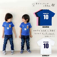 日本代表風 ベビーユニフォーム 半袖 Tシャツ サッカー [ サッカー ] かわいい 名...