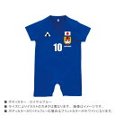 サッカー日本代表風 ベビーユニフォーム 半袖 ロンパース [ にこにこ代表ユニフォーム ( サッカー )] 出産祝い かわいい 名入れ ネーム入り JAPAN SAMURAI BLUE 侍 さむらい 日本 なでしこ 男子 女子 赤ちゃん おそろい カバーオール アウェイ ホーム sr