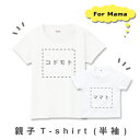 【お揃いデザイン ご注文用】女性用サイズ 半袖レディースTシャツ WM・WL st