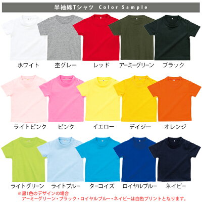 半袖ベビーTシャツ ひこにゃん