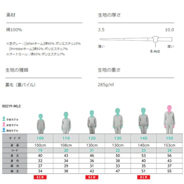 【メール便送料無料】無地長袖トレーナー【トムス製】 00219-MLC 8.4オンス 100 110 120 130 140 150 キッズ　トレーナー kids　ホワイト 杢グレー ピンク レッド バーガンディ　ブルー グリーン イエロー ブラック ネイビー バイオレット オートミール ミニオンカラー