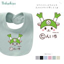 ベビースタイ(ふっかちゃん(笑顔))出産祝いに最適!かわいい名入れ(ネーム入り) bib