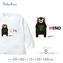 長袖ベビーTシャツ(くまモン(ver.2)202008)出産祝いに最適!かわいい名入れ(ネーム入り) くまモン くまもん 熊本 ゆるキャラ lt