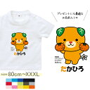 みきゃん Tシャツ 名前入り 半袖 ベビー キッズ 大人 (みかん持つみきゃん)出産祝いに最適!かわいい名入れ(ネーム・名前入り) 80 90 100 110 120 130 140 150 S M L XL XXL XXXL st