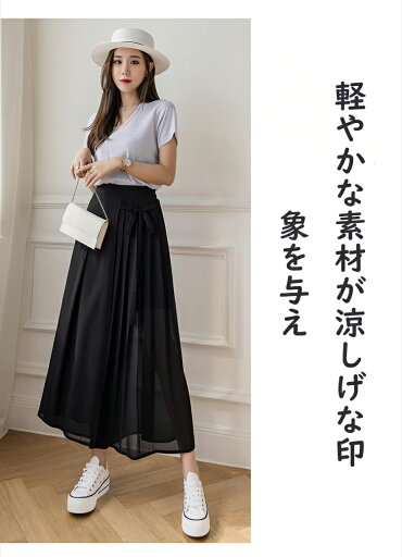 ワイドパンツ レディース シフォン ロング ズボン ガウチョ 着痩せ 爽やか ゆったり カジュアル 夏 通勤 脚長 体型カバー 裏地ありボトムス おしゃれ ワイドパンツ レディース シフォン ロング ズボン ガウチョ 着痩せ 爽やか ゆったり カジュアル 夏 通勤 脚長 体型カバー 裏地ありボトムス おしゃれ