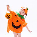 ハロウィン キッズ用コスプレ かぼちゃのプルオーバー&帽子 パンプキン 子供用 衣装 仮装 パーティ・イベント・写真撮影等に最適