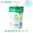 【牛乳石鹸】 キューピー 全身ベビーソープ 泡タイプ ポンプ付 400mL 【日用品】