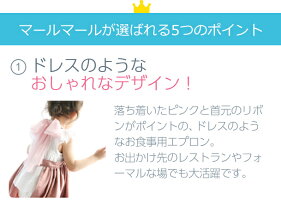マールマールが選ばれる5つのポイント