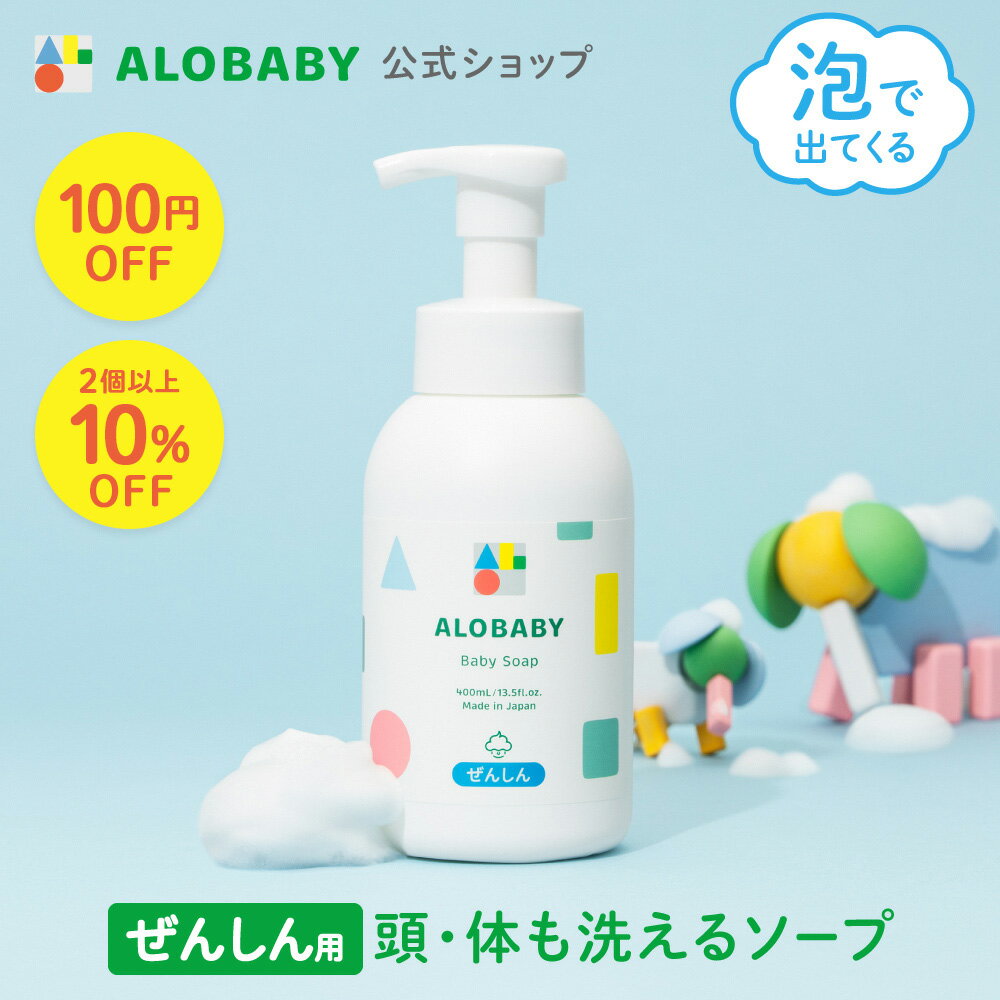 【送料お得・まとめ買い×11個セット】サラヤ アラウベビー 泡全身ソープ 450mL 無添加 ベビーソープ ふつう肌