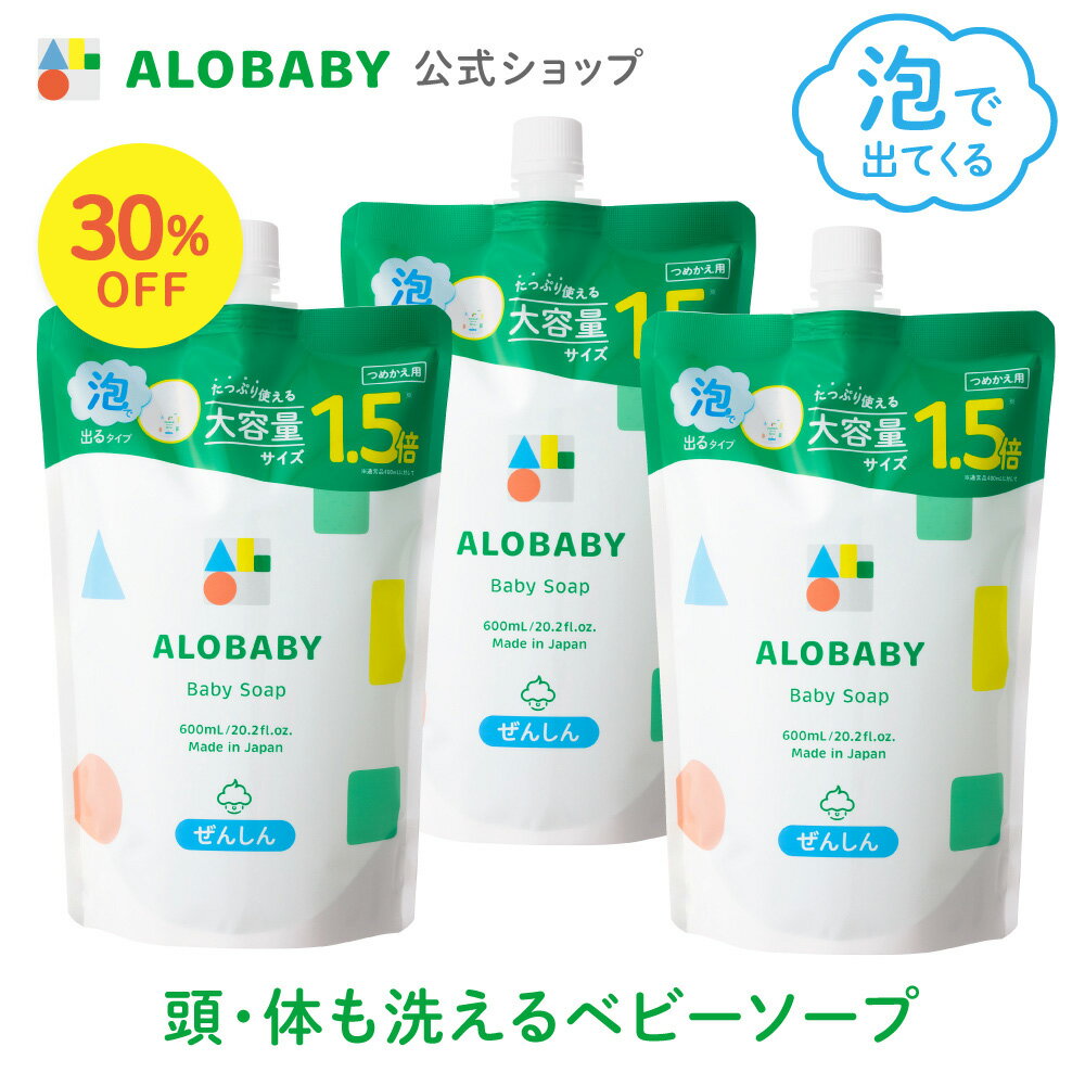 【3個セット】 こども　ももの葉シャンプー 全身用 泡タイプ 500mL×3個セット 【正規品】