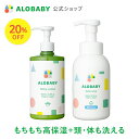 【スーパーSALE！20%OFF】アロベビー【公式】アロベビー オーガニック ミルクローション ( ビッグボトル ) & ベビーソープ セット 送料無料 ベビーローション ベビーオイル クリーム ボディミルク スキンケア 赤ちゃん ベビー 保湿剤 大容量 お徳用 ソープ