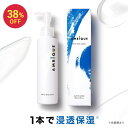 【お買い物マラソン38%OFF】化粧水 メンズ 男性用【公式】アンビーク / AMBIQUE オールインワン ローション | 保湿 送料無料 オールインワン 乳液 美容液 無添加 スキンケア 時短 敏感肌 セラ…