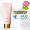 【スーパーSALE!67%OFF】【公式】 メルス 薬用 デオドラント クリーム | ワキガ わきが 制汗 制汗剤 脇汗 手汗サラサラ ワキガクリーム ジェルクリーム 送料無料 ウォータープルーフ 無添加 MELCE こども 子供