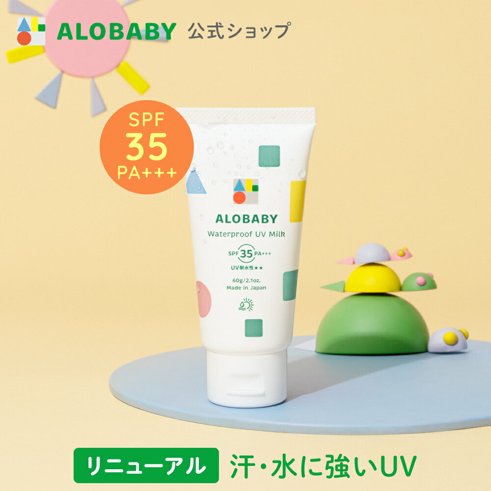 リアルタイムランキング1位獲得 再入荷 人気 【公式】IFMEスキンケア 日焼け止めジェル 60ml SPF35 PA+++ 日焼け止め 赤ちゃん プール UV 新生児 子ども キッズ 保湿 乾燥肌 無香料 乾燥肌 敏感肌 低刺激 ベビー用品 ベビースキンケア 国産 出産祝い UVクリーム アウトドア