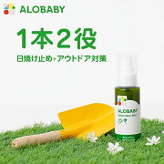 楽天市場 100 天然成分 公式 アロベビー Uv アウトドアミスト 80ml 送料無料 日焼け止め Uv Uvミスト Uvスプレー 紫外線 アウトドア オーガニック ベビー 赤ちゃん キッズ 子供 オーガニック 国産 無添加 天然成分 Alobaby Alobaby Baby Solia Shop みんなの 楽天市場 100 天然成分 公式 アロベビー Uv アウトドアミスト 80ml 送料無料 日焼け止め Uv Uvミスト Uvスプレー 紫外線 アウトドア オーガニック ベビー 赤ちゃん キッズ 子供 オーガニック 国産 無添加 天然成分 Alobaby Alobaby Baby Solia Shop みんなの