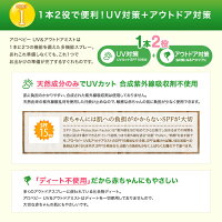 【公式】【送料無料】アロベビーUV&アウトドアミスト(ALOBABY)【日焼止め/外敵対策/UV/紫外線対策】