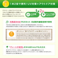 【公式】【送料無料】アロベビーUV&アウトドアミスト(ALOBABY)【日焼止め/外敵対策/UV/紫外線対策】