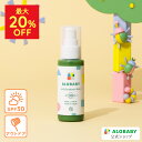【MAX20%OFF】★リニューアル★日焼け止め SPF30 PA+++ 新生児からOK 100%天然成分 アロベビー UV&アウトドアミスト 80ml 送料無料 UV UVミスト UVスプレー アウトドア オーガニック ベビー 赤ちゃん キッズ こども 子供 子供用 国産 無添加 天然成分【公式】