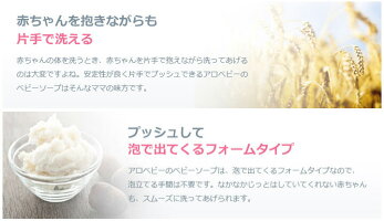 【公式】【送料無料】アロベビーオーガニックベビーグッズ赤ちゃん用ベビーソープ(ALOBABY)