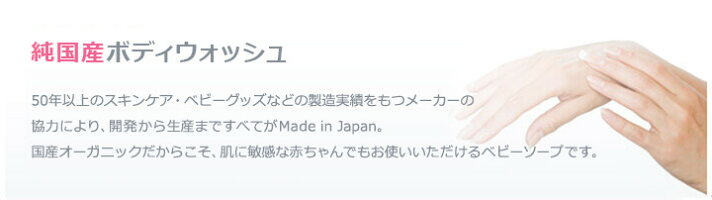 【公式】【送料無料】アロベビーオーガニックベビーグッズ赤ちゃん用ベビーソープ(ALOBABY)