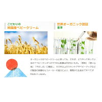 【公式】【送料無料】アロベビーオーガニックベビーグッズ赤ちゃん用ベビークリーム(ALOBABY)