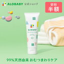 【限定クーポン配布中】ベビーボーン BABY BORN Face＆Body Balm バーム 50ml ラベンダーの香り 東原亜希 高橋ミカ 赤ちゃん ベビー 無添加 オーガニック リップ 保湿 子供 シアバター ベビーバーム ボディークリーム ベビースキンケア 乾燥肌 肌荒れ 天然由来成分 低刺激