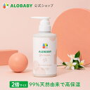 大容量400ml★【公式】アロベビー フォーマム 妊娠線クリーム お得用サイズ【送料無料】ボディマーククリーム ストレッチマーク マタニティ オーガニック 国産 ALOBABY alobaby マタニティクリーム