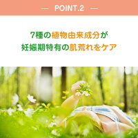 【公式】アロベビーフォーマム妊娠線クリーム(ボディマーククリーム)