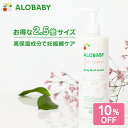 お徳用500ml★《新発売記念10%OFF!》【公式】アロベビー フォーマム 妊娠線クリーム ビッグボトル【送料無料】 ボディマーククリーム 妊娠 妊娠線 妊娠線クリーム 妊娠線ケアクリーム ストレッチマーク マタニティ オーガニック 国産 ALOBABY alobaby