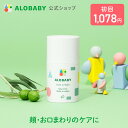 【楽天1位】ママフィ 濃いリッチミルク 350g 【大容量】赤ちゃん 乳液 保湿 ベビー 新生児 キッズ 子ども スキンケア 乾燥 ボディ クリーム ローション ベビーローション おすすめ プレゼント ギフト 出産祝い 化粧品 国産 低刺激 ポンプ