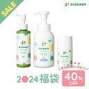 40%OFF! アロベビー 福袋 保湿3点セット ALOBABY ミルクローション ベビーソープ フェイスクリーム 送料無料 ベビー用品 ベビー 赤ちゃん 新生児 オーガニック 国産 無添加 保湿 alobaby