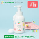 【送料無料・まとめ買い×3】サラヤ　arau. ( アラウ ) 泡コンディショナー 本体 500ml　合成界面活性剤、香料、着色料、保存料無添加×3点セット ( 4973512257704 )