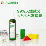楽天市場 公式 アロベビー オーガニックミルクローション Alobaby 送料無料 ベビーローション スキンケア ベビーオイル ボディミルク 赤ちゃん ベビー 保湿剤 赤ちゃん ローション 新生児 保湿 赤ちゃん 乾燥 肌 Solia Shop みんなのレビュー 口コミ 楽天市場 公式 アロベビー オーガニックミルクローション Alobaby 送料無料 ベビーローション スキンケア ベビーオイル ボディミルク 赤ちゃん ベビー 保湿剤 赤ちゃん ローション 新生児 保湿 赤ちゃん 乾燥 肌 Solia Shop みんなのレビュー 口コミ