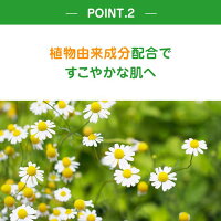 アロベビーローションミスト