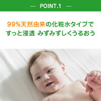 アロベビーローションミスト