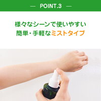 アロベビーローションミスト
