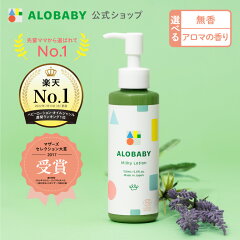 https://thumbnail.image.rakuten.co.jp/@0_mall/babycresco/cabinet/alobaby/milklotion/alobaby_01v2.jpg