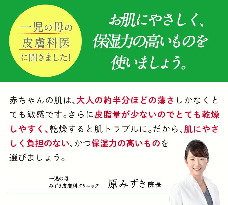 アロベビーミルクローション