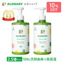 ＼2本セット10％OFF／【公式】アロベビー オーガニックミルクローション ビッグボトル 2本セット ALOBABY【送料無料】ベビーローション ベビー オイル クリーム ボディミルク スキンケア 赤ち…