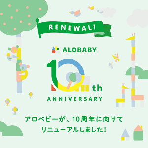 【公式】【送料無料】アロベビー ベビー サンケアギフト(2点)ミルクローション+UV&アウトドアミスト ALOBABY 新生児から使える 出産祝い 内祝い ベビーギフト 男の子　女の子 クリスマス プレゼント ギフト