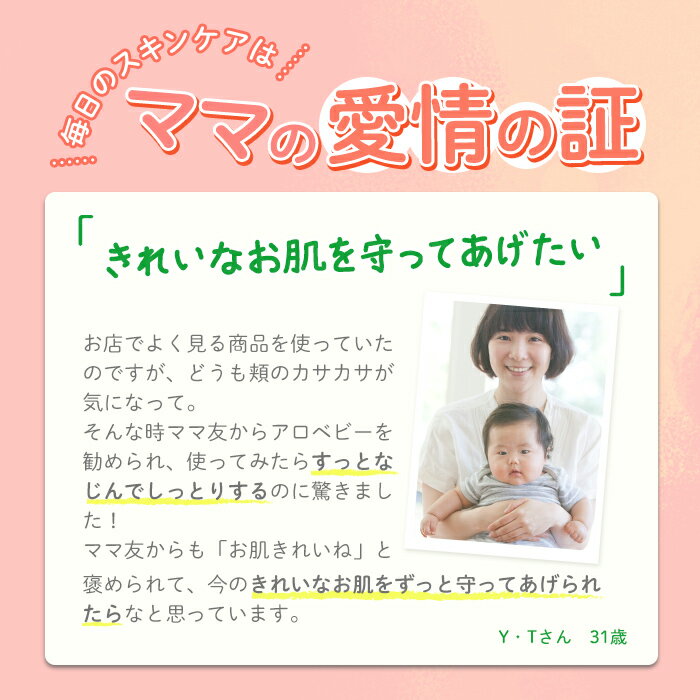 アロベビーミルクローション