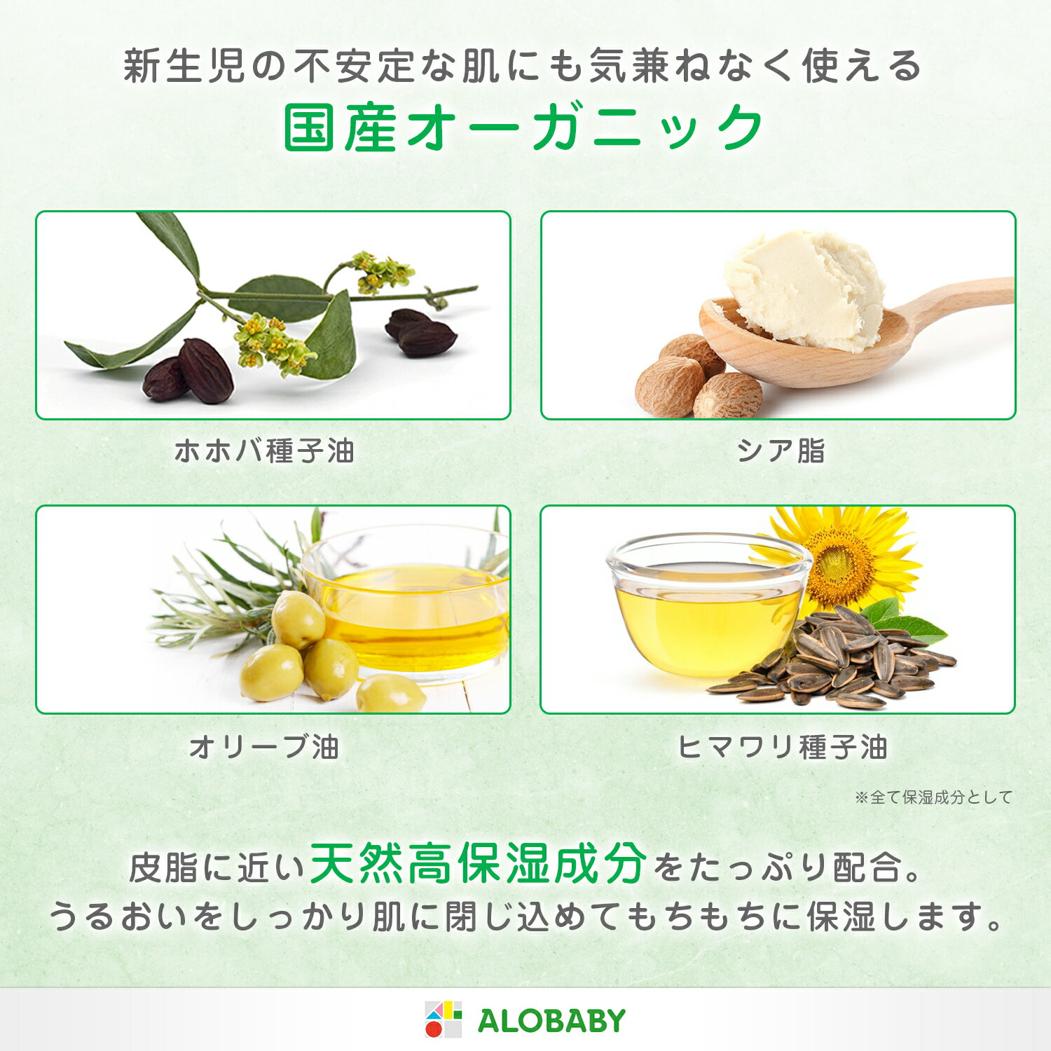 アロベビーミルクローション