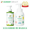 アロベビー【公式】アロベビー オーガニック ミルクローション ( ビッグボトル ) & ベビーソープ セット 送料無料 ベビーローション ベビーオイル クリーム ボディミルク スキンケア 赤ちゃん ベビー 保湿剤 大容量 お徳用 ソープ