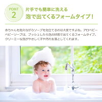 【公式】【送料無料】アロベビーオーガニックベビーグッズ赤ちゃん用ベビーソープ(ALOBABY)