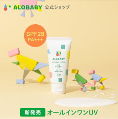 https://thumbnail.image.rakuten.co.jp/@0_mall/babycresco/cabinet/alobaby/uv_allinone/thumb_alo_20.jpg