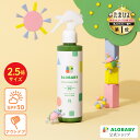 ★リニューアル★日焼け止め SPF30 PA+++ 新生児からOK!アロベビー UV&アウトドアミストビッグボトル ALOBABY公式】 200ml【送料無料】【赤ちゃん 日焼け止め 外敵対策 UV 紫外線対策 新生児から使える 日焼け止め オーガニック ベビー アロベビー】