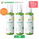 アロベビー UV&アウトドアミストビッグボトル 180ml×3本セット ALOBABY 送料無料 赤ちゃん 日焼け止め 外敵対策 UV 紫外線対策 新生児から使える 日焼け止め オーガニック ベビー アロベビー