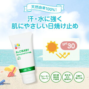 赤ちゃんの日焼け止め 無印や石鹸落ちなど肌に優しい人気uvケアミルクのおすすめプレゼントランキング 予算3 000円以内 Ocruyo オクルヨ 赤ちゃんの日焼け止め 無印や石鹸落ちなど肌に優しい人気uvケアミルクのおすすめプレゼントランキング 予算3 000円以内 Ocruyo オクルヨ