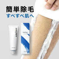 AMBiQUEアンビーク除毛クリーム